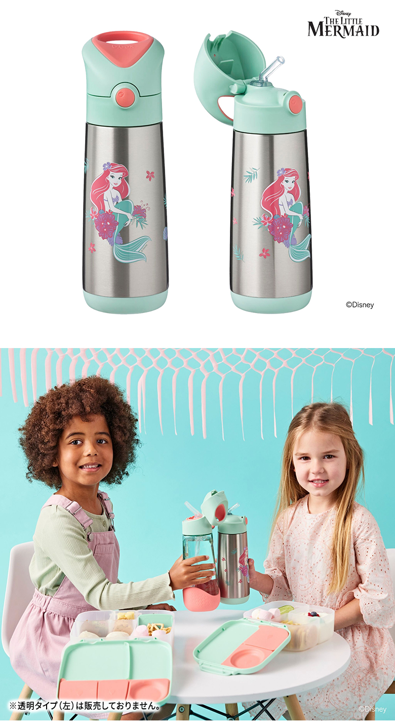 b.box ビーボックス Disney ディズニー 水筒 ステンレスドリンクボトル