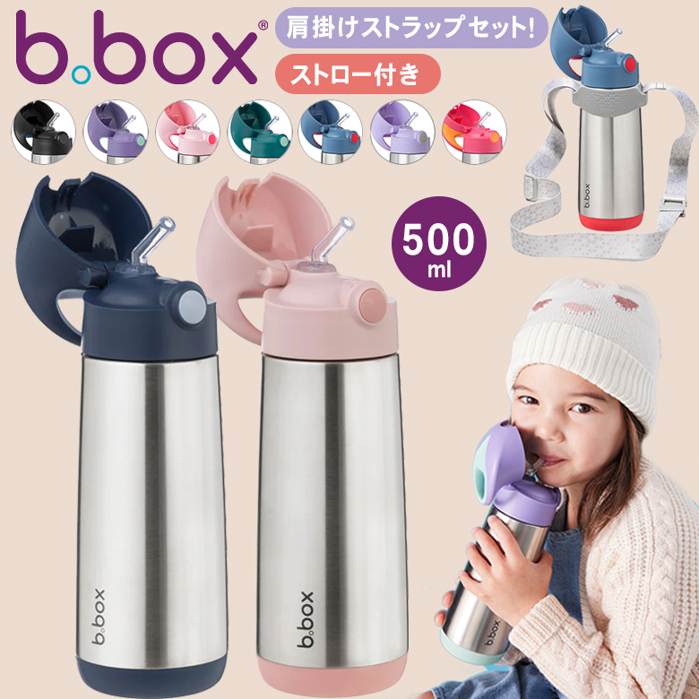 b.box ビーボックス 水筒 ステンレスドリンクボトル 500ml ボトル