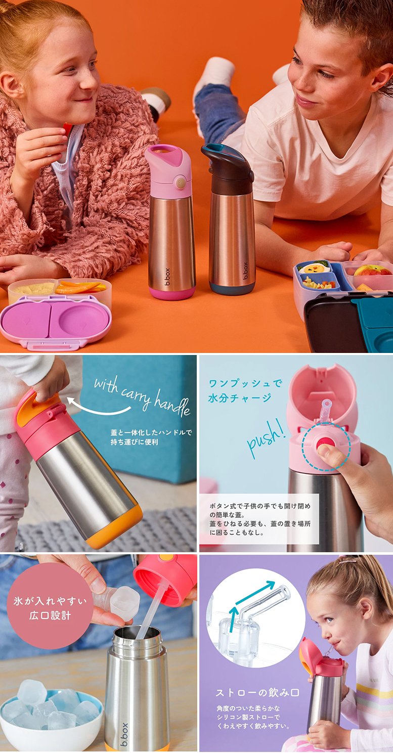 b.box ビーボックス 水筒 ステンレスドリンクボトル 500ml ボトル