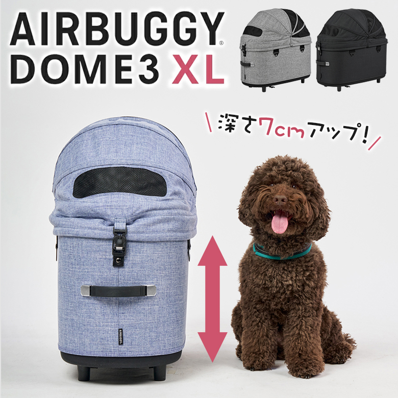 AIRBUGGY DOME3 COT XLサイズ コットのみ XLARGE エアバギー ドーム3