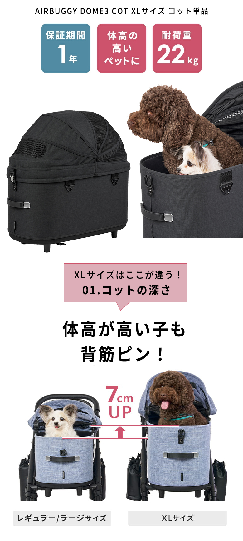 AIRBUGGY DOME3 COT XLサイズ コットのみ XLARGE エアバギー ドーム3