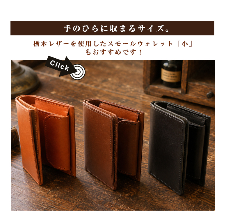 栃木レザー】粋 SUI L字ファスナー ミドル財布 中 CHU 日本製 シンプル