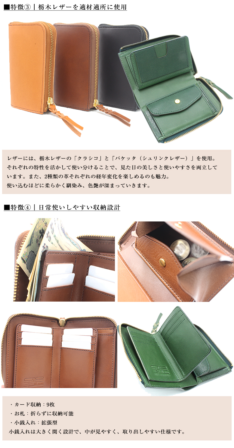 栃木レザー】粋 SUI L字ファスナー ミドル財布 中 CHU 日本製 シンプル