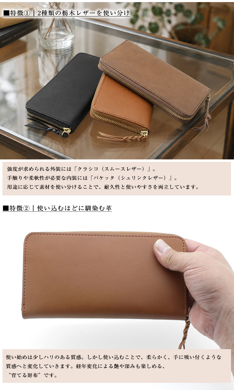 栃木レザー】粋 SUI 長財布 長 日本製 シンプル ロングウォレット 革 栃木レザー】粋 SUI 長財布 長 日本製 シンプル ロングウォレット 革