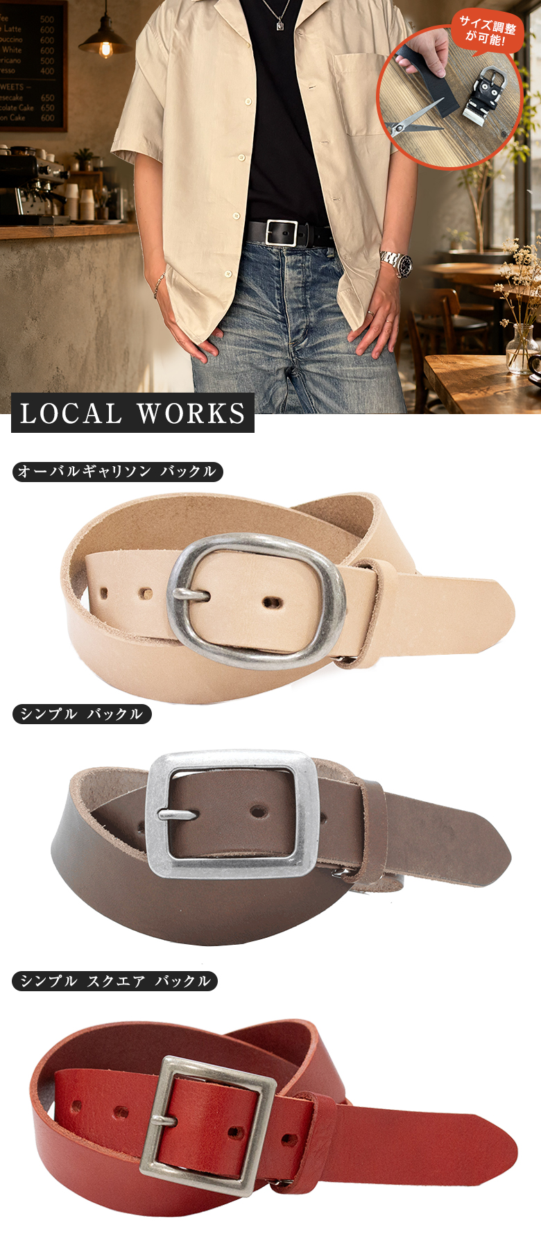栃木レザー 本革ベルト 35mm幅 全長110cm 日本製 LOCAL WORKS メンズ