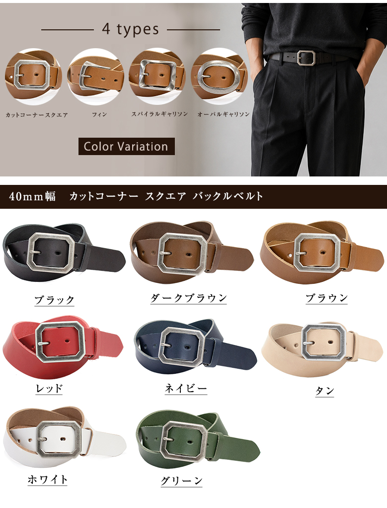 栃木レザー 本革ベルト 40mm幅 全長160cm 日本製 LOCAL WORKS メンズ