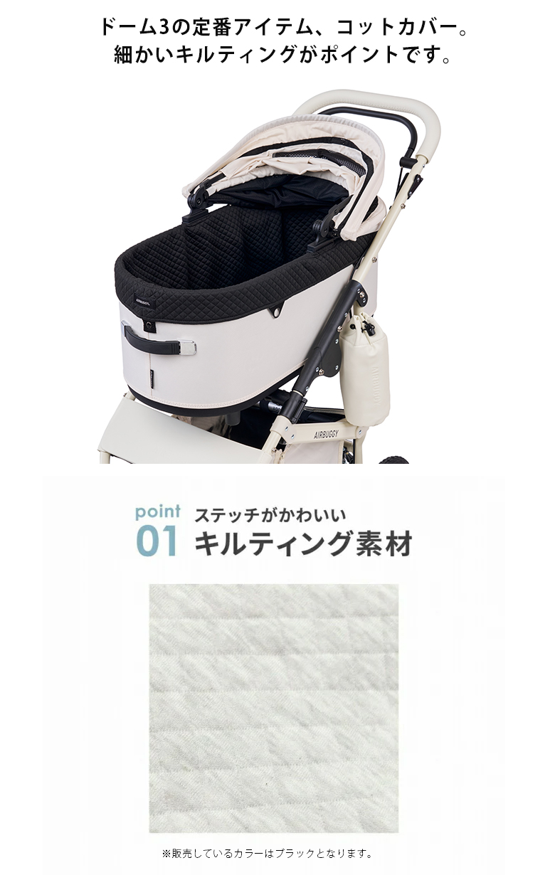 AIRBUGGY ドーム3専用 コットカバー(ポリエステル素材) レギュラー