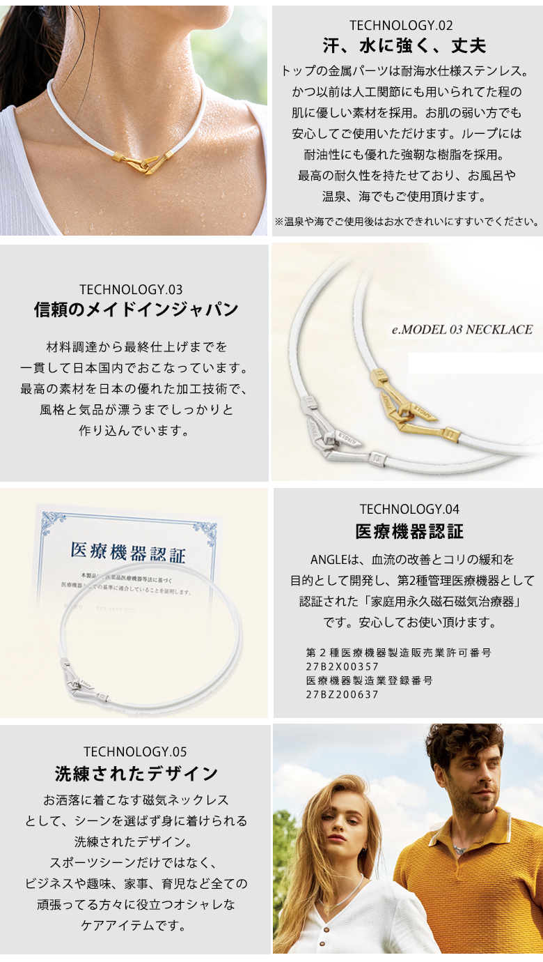 ANGLE e.Model ネックレス L50cm アングル 磁気ネックレス ANGLE e.MODEL 03 NECKLACE 新作 特許取得