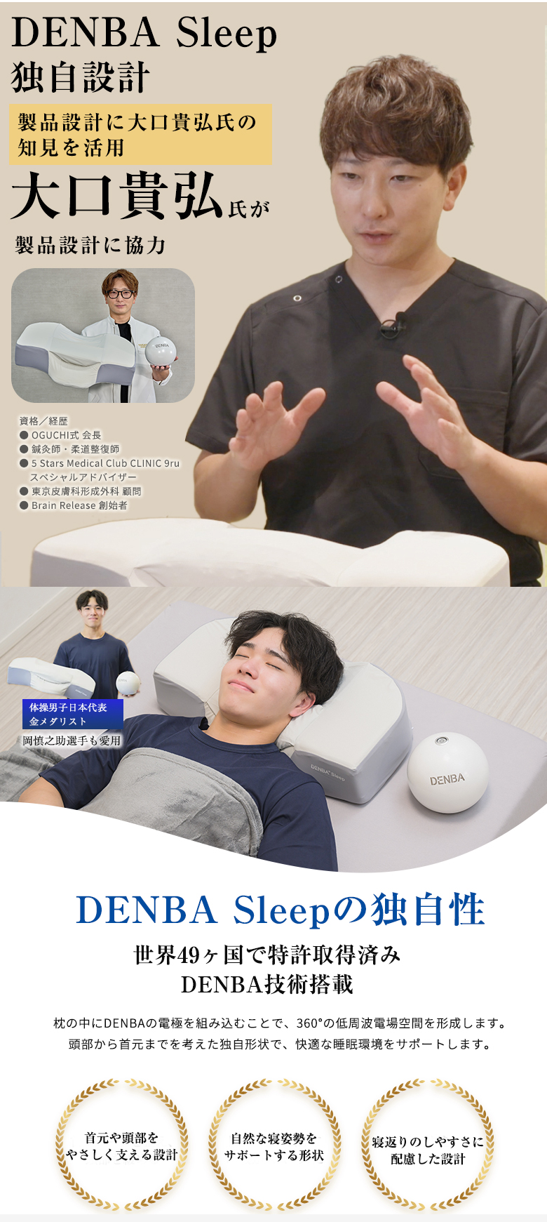 DENBA Sleep デンバスリープ Health デンバヘルススリープ DENBA