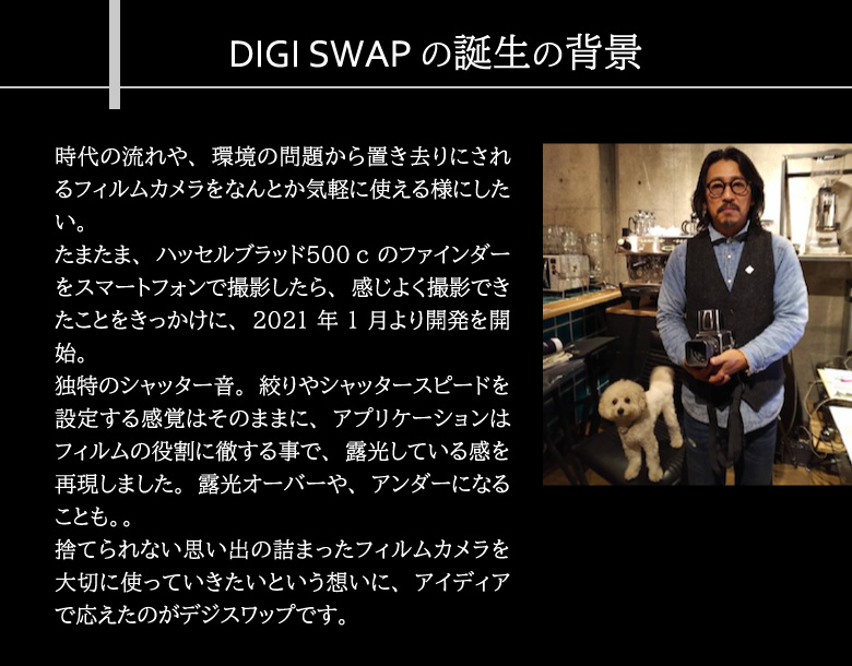 デジスワップ DIGI SWAP アダプターセット iPhone ガジェット フィルムカメラ オールドカメラ 8mm film 裏蓋 裏ブタ 関連画像5