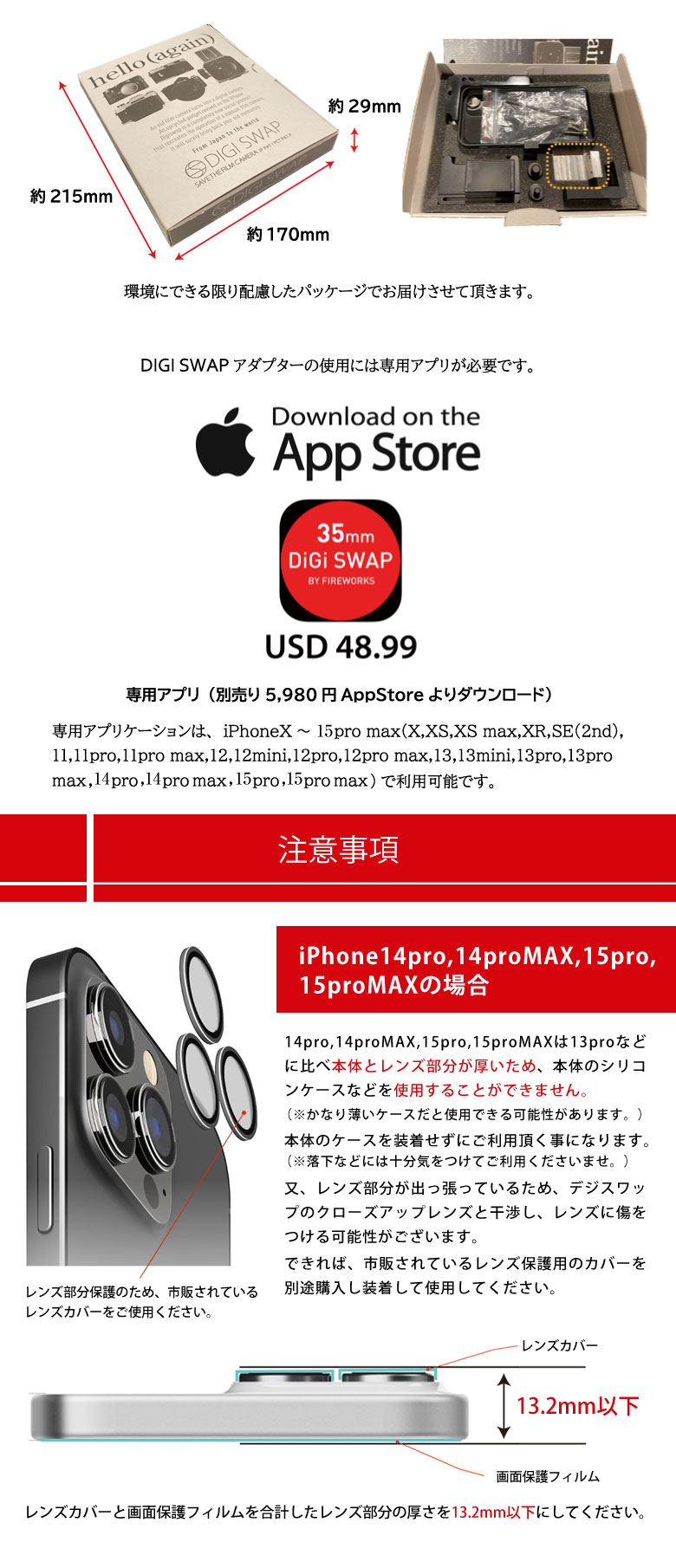 デジスワップ DIGI SWAP アダプターセット ライカM用マウント付き M　2 M3 iPhone ガジェット フィルムカメラ オールドカメラ