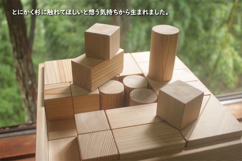 積み木のイス 椅子 いす イス 積み木 つみき 吉野杉 奈良県吉野郡川