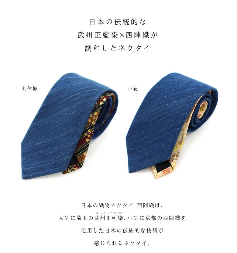 新品未使用！靖國神社 西陣織オリジナルネクタイ 市松ブルー／靖国神社 新品未使用！靖國神社 西陣織オリジナルネクタイ 市松ブルー