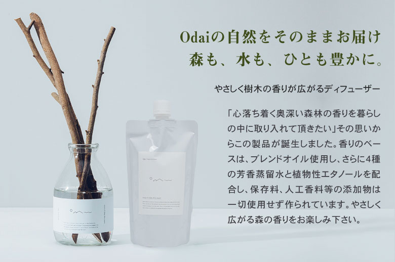 詰め替えフレグランスウォーターx2本セットodaiリードディフューザー