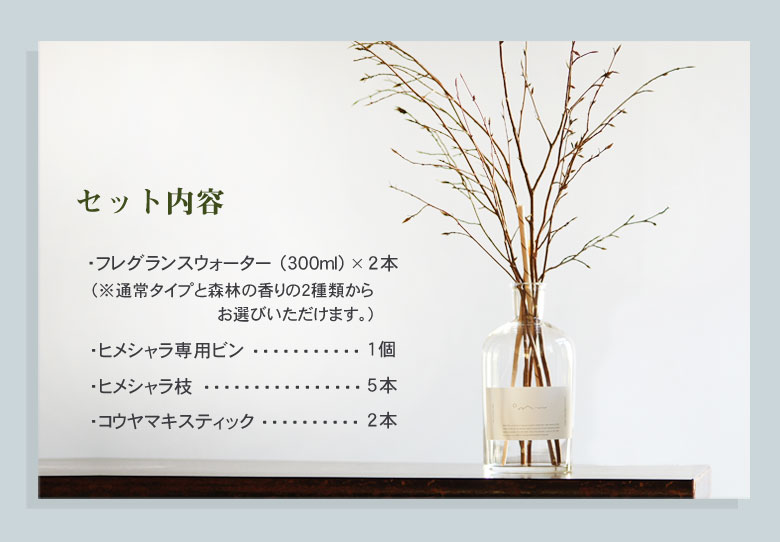 詰替えフレグランスウォーターx2個セット odaiリード