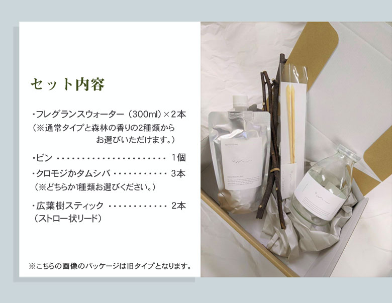 詰め替えフレグランスウォーターx2本セットodaiリードディフューザー