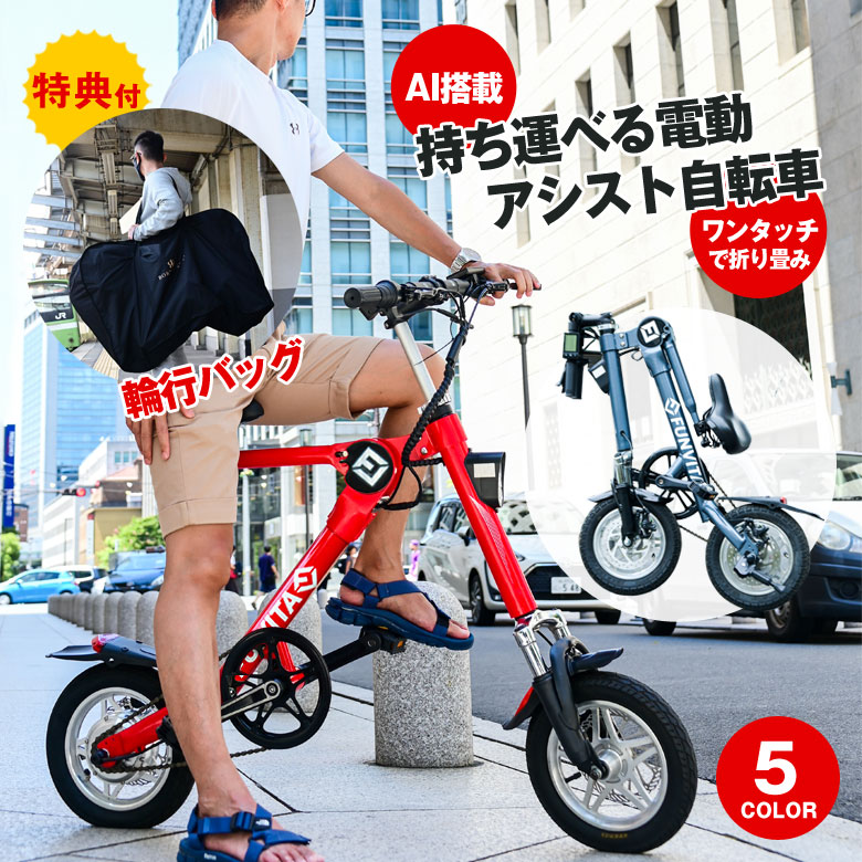 a-bike electric 専用輪行バッグ