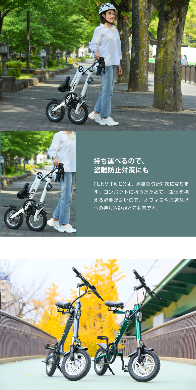 輪行バッグ付き！FUNVITA GX 折り畳み電動アシスト自転車 ファンヴィータ 折り畳み自転車 ファンビータ BONTORUN アシスト ミニベロ  小径車 折りたたみ自転車