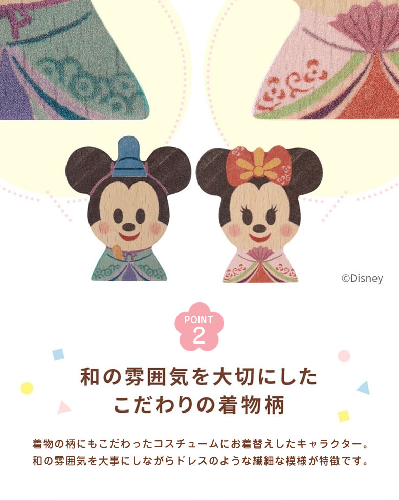 ギフトラッピング無料♪Disney KIDEA＆BLOCK ひなまつり ディズニー