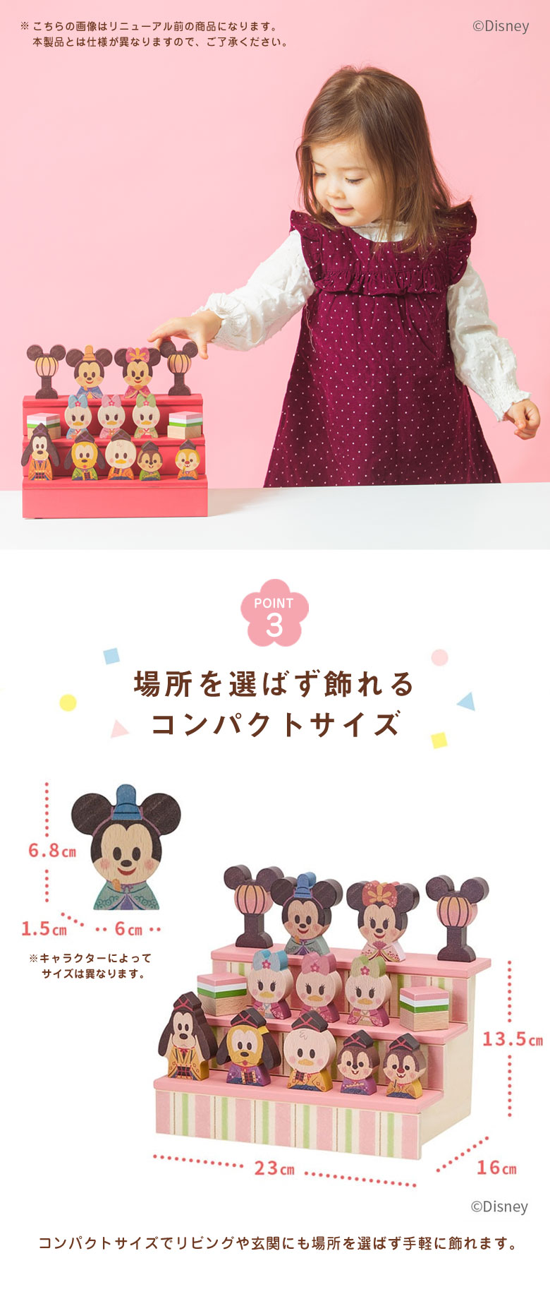 ギフトラッピング無料♪Disney KIDEA＆BLOCK ひなまつり ディズニー