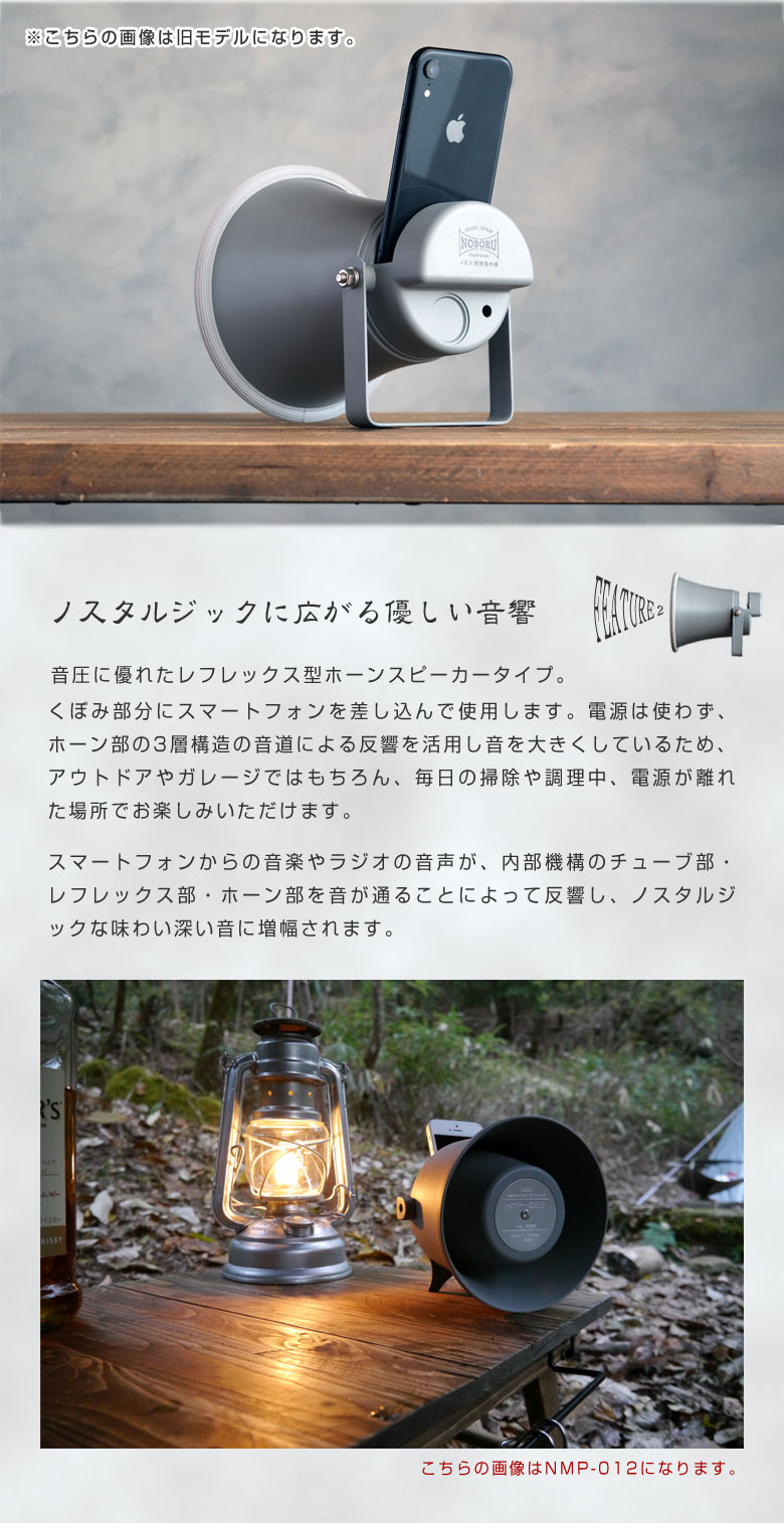 拡声器 offer1999_taku0246