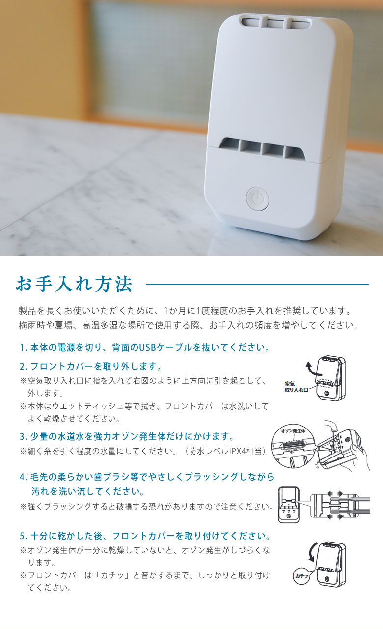 快適マイエアー OZ-3 オゾン除菌消臭器 除菌 消臭 日本製 壁掛け可能