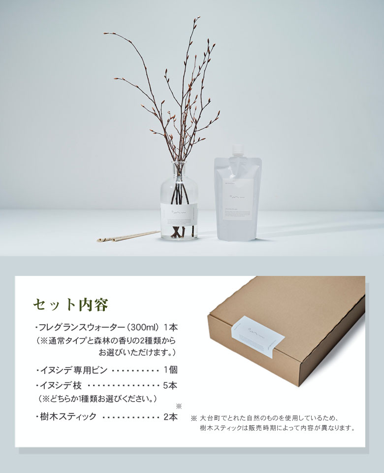 odaiリードディフューザー イヌシデ エッセンシャルオイル 大台町