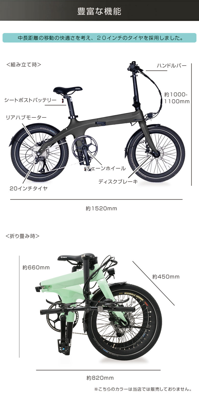 VELMO Pegasus ベルモ ペガサス最新折り畳み 電動自転車 Carbon 