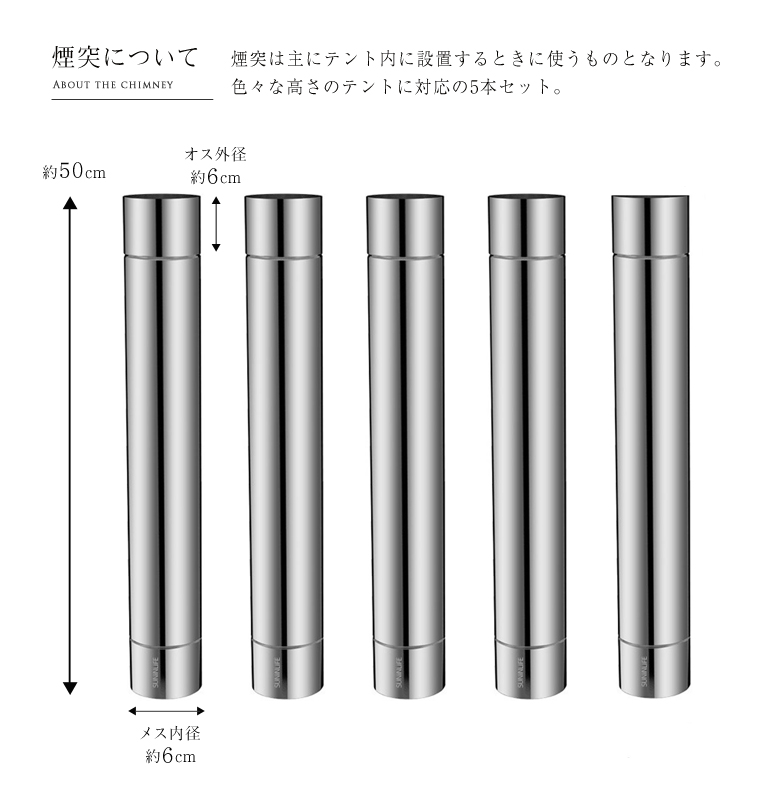 リュック薪ストーブオプション 煙突50cm×5本セットステンレス直筒 ステンレス煙突 50センチ 突 煙突式ストーブ ステンレス 直筒｜offer1999｜03