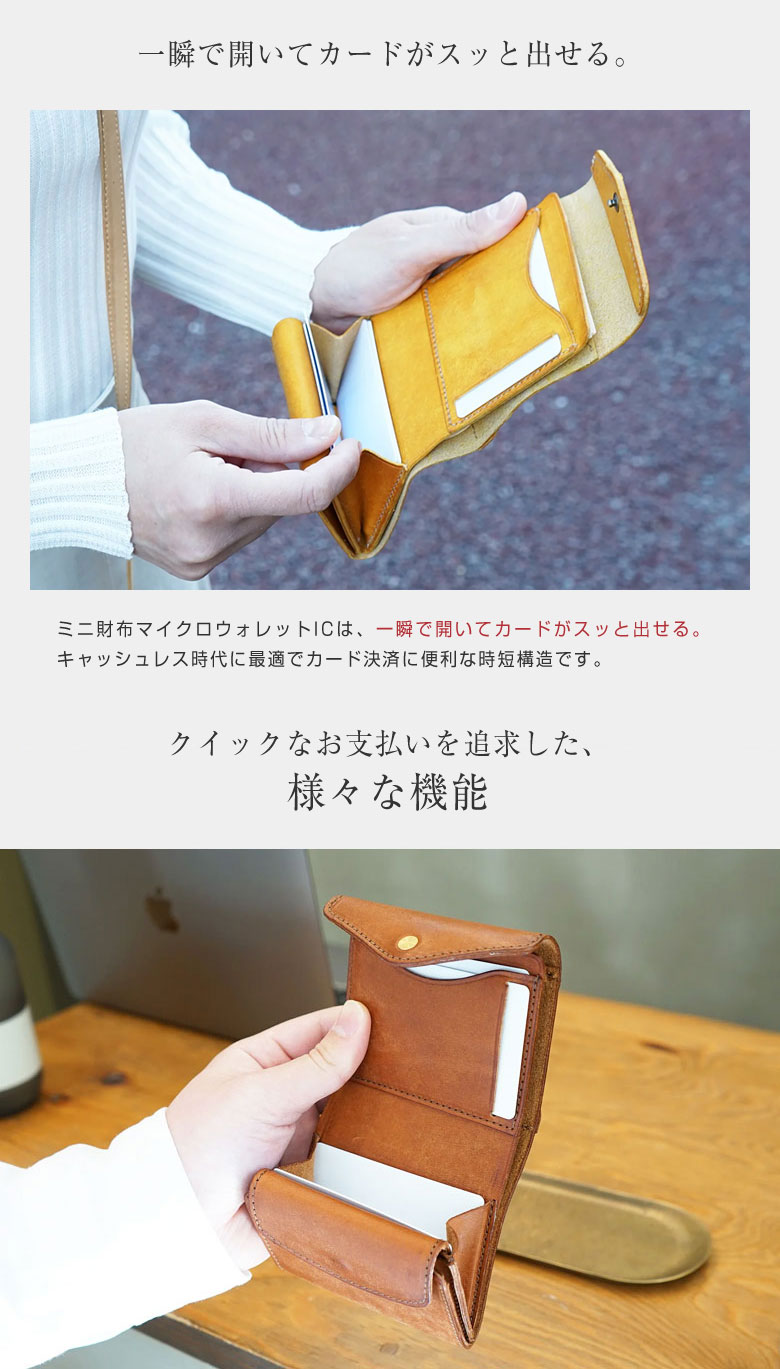 圧倒的時短 STUDIUM micro wallet IC graffi マイクロウォレット