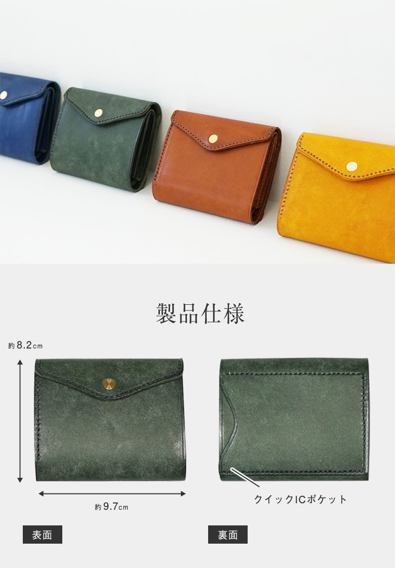 圧倒的時短 STUDIUM micro wallet IC graffi マイクロウォレット