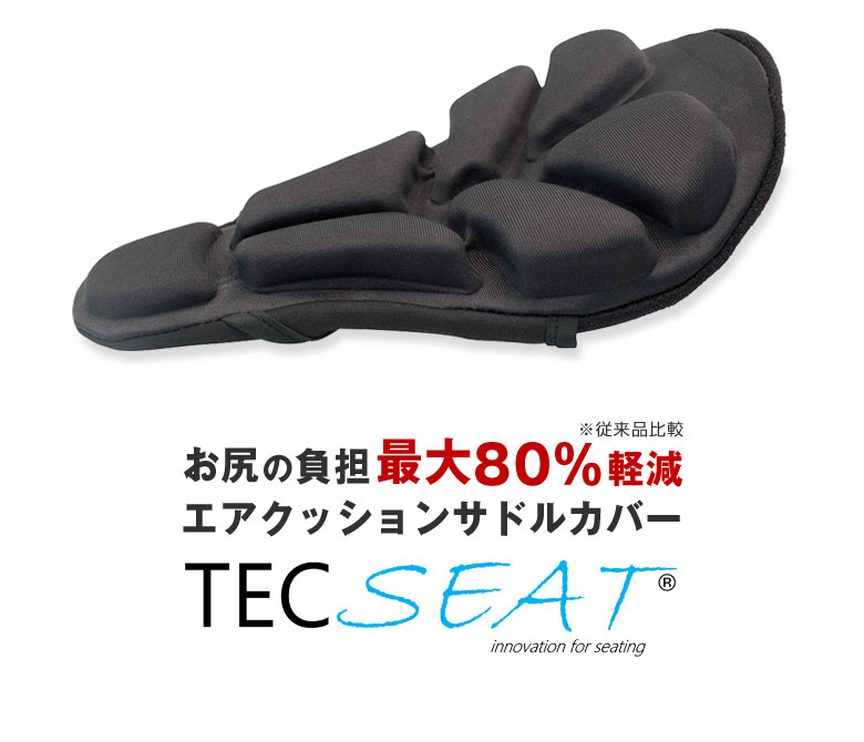 TECSEAT Soft air Seat BIKE テックシート ソフトエアシートバイク