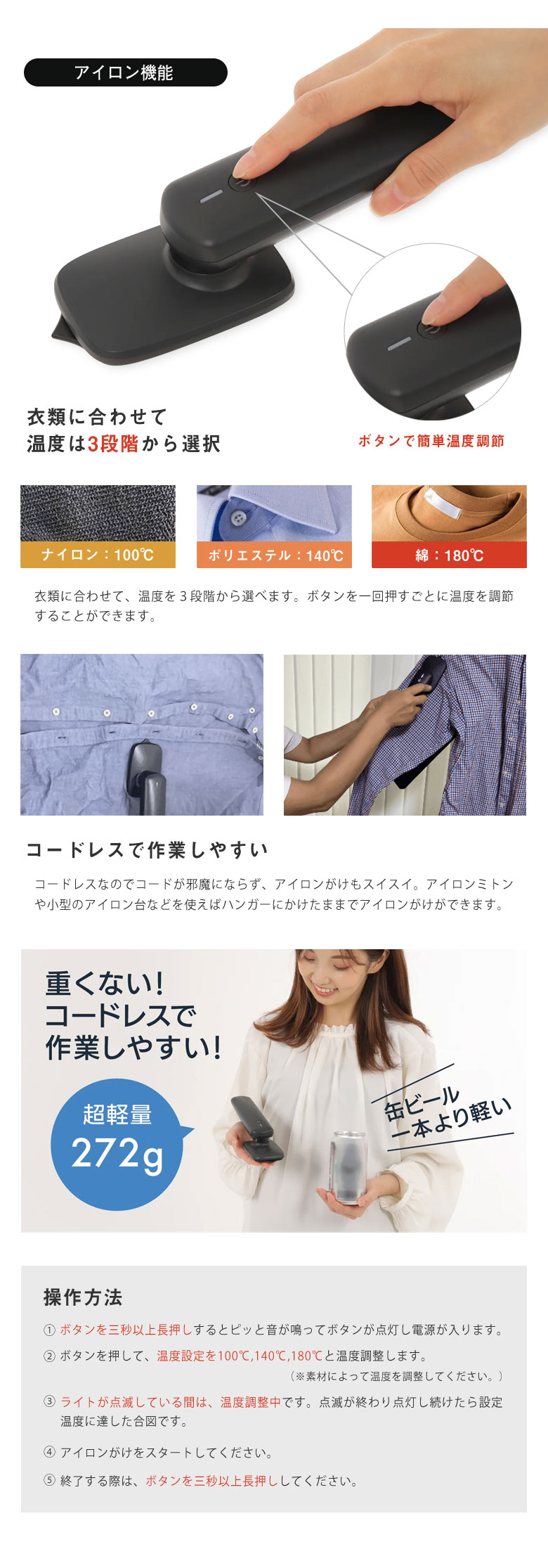 1台3役の超軽量アイロン WHIN Clothes conditioning set 超音波
