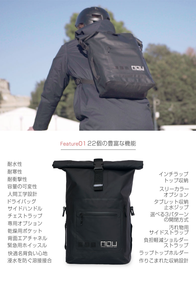 Riviera Bag リビエラ MOW pack モウ バックパック 完全防水