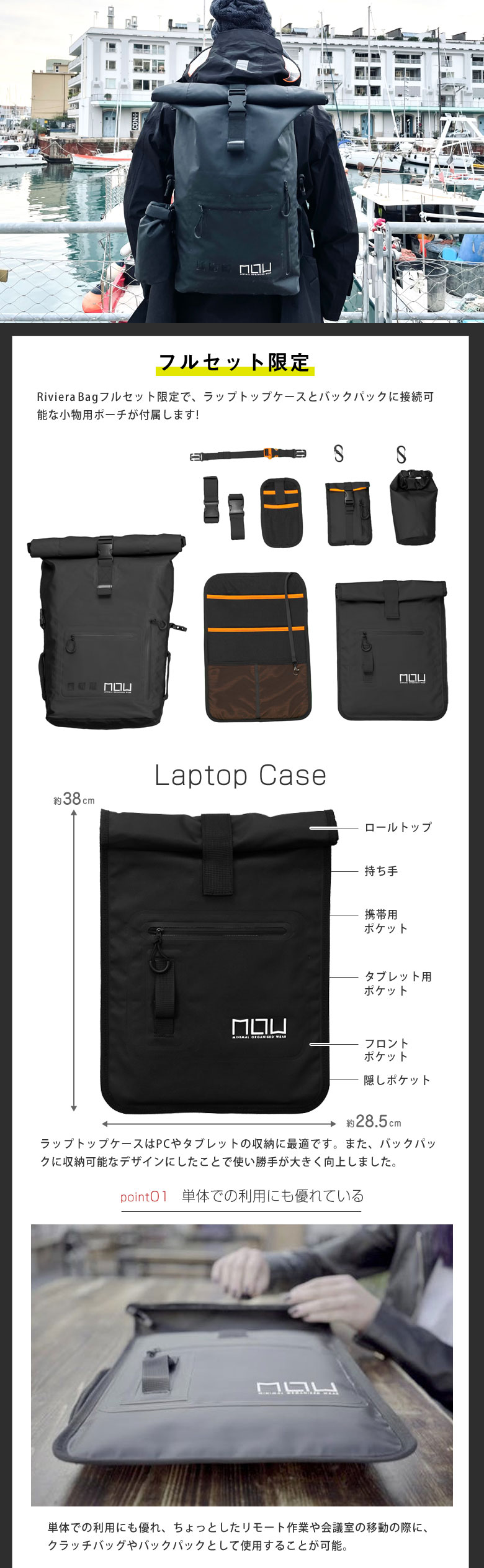 Riviera Bag リビエラ MOW Bag pack フルセット オプション付き バックパック 完全防水 リヴィエラ 完全防水バックパック  水陸両用 インナーオーガナイザー