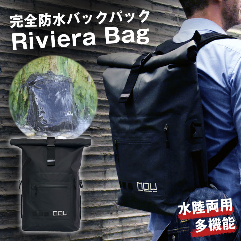 Riviera Bag リビエラ MOW pack モウ バックパック 完全防水