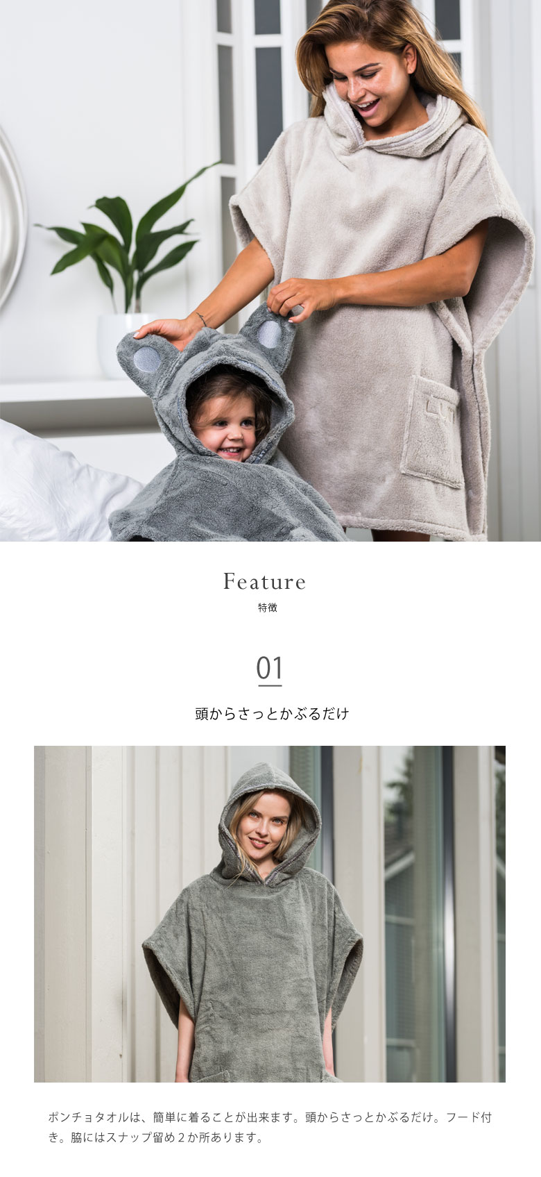 LuinLiving ルインリビング ポンチョタオル Lサイズ 男女兼用