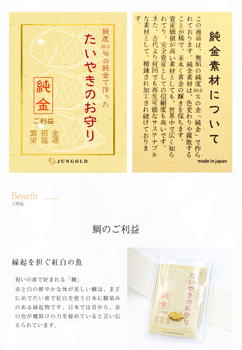 1g 純金 たい焼き 金細工 金製品 24金K24 純金のたいやきのお守り 大 1g 黄金のたいやきのお守り K24 24金