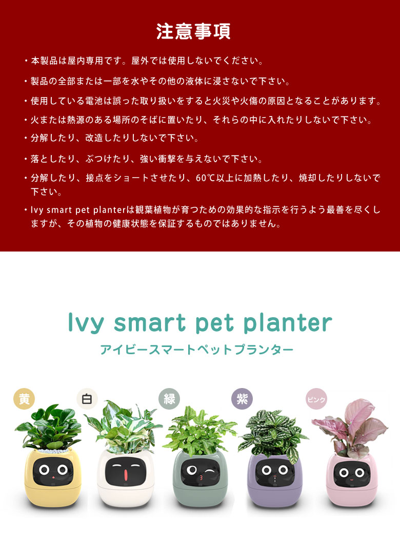 アイビースマートペットプランター Ivy アイビー プランター AIプランター 観葉植物 栽培 RASY 送料無料 IOTスマートペットプランター