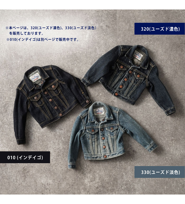 超精巧 ミニチュアデニム Gジャン 濃色 淡色 ジーンズ ジャケット