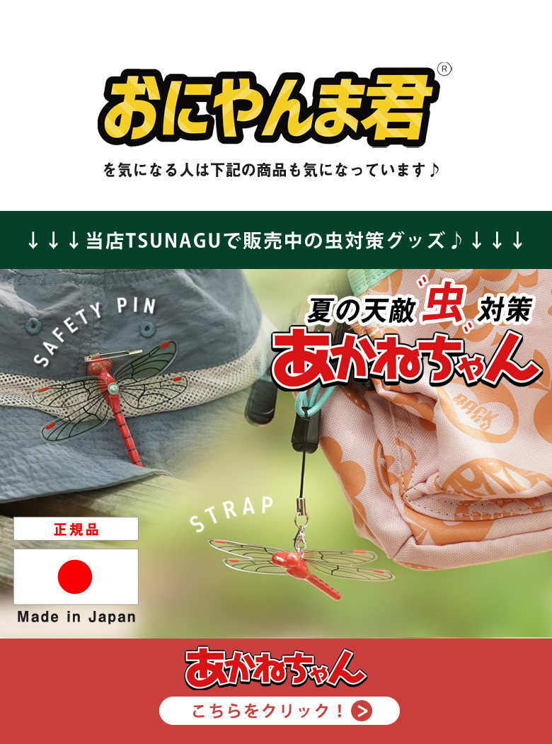 やおやんやん 楽天市場】【新改良P6倍！✨楽天1位！激安12個で1個225円