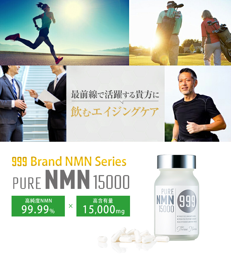 NMN サプリ 高含有 日本製 15000mg サプリメント 正規販売代理店 エイジングケア nmn15000 国産 GMP 認定 pureNMN  エヌエムエヌ ビタミンb3