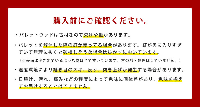 唯一無二のエイジング 長年積み荷を支えてきた想いが詰まった古材