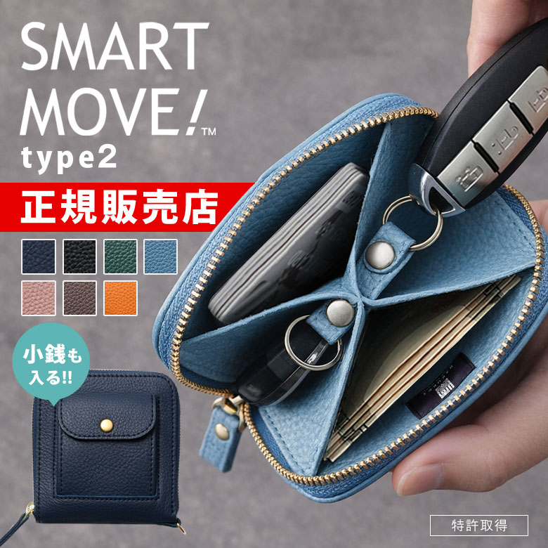 SMART MOVE! Type2 スマートムーブ 新作 外側コインポケット＆Dカン