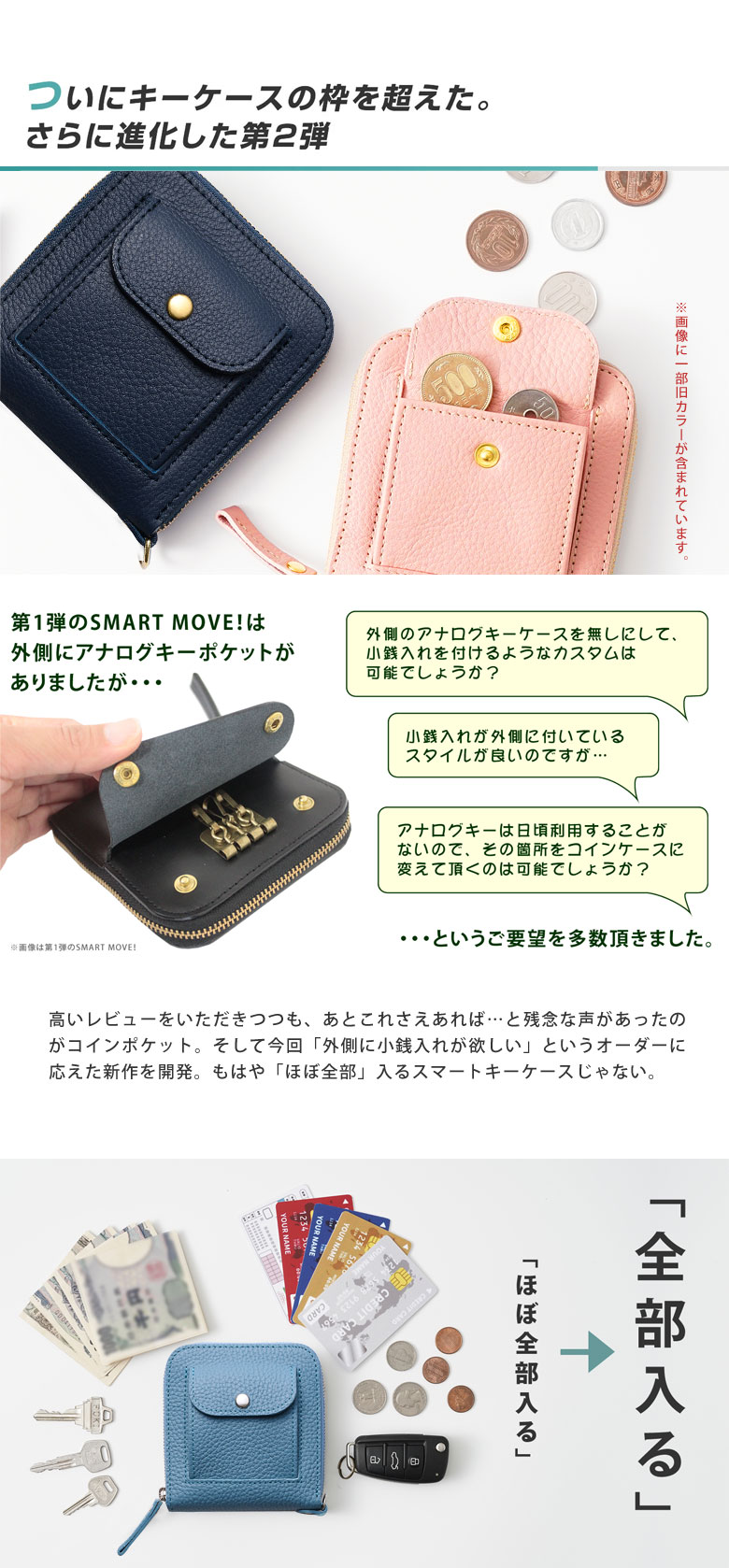 SMART MOVE! Type2 スマートムーブ 新作 外側コインポケット＆Dカン
