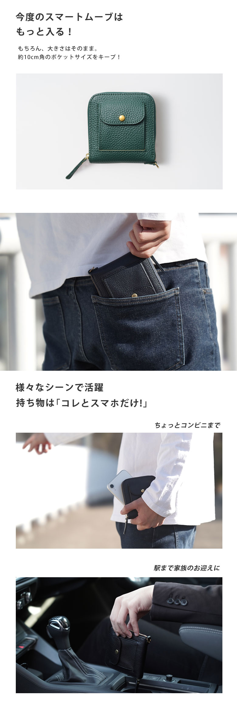 SMART MOVE! Type2 スマートムーブ 新作 外側コインポケット＆Dカン