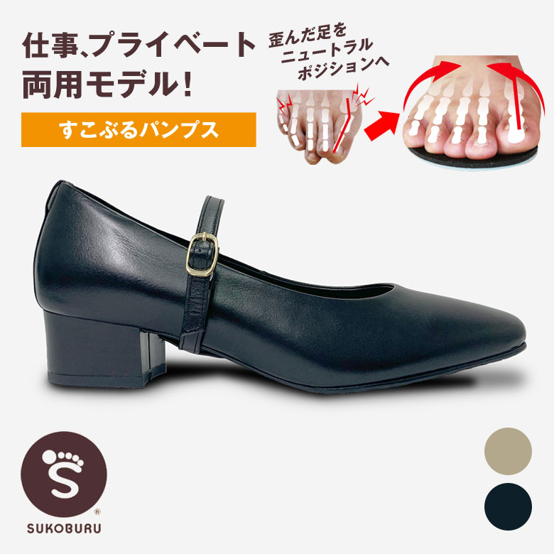 25SS新作ご紹介】快適ウォーク「コンフィジェルサポート
