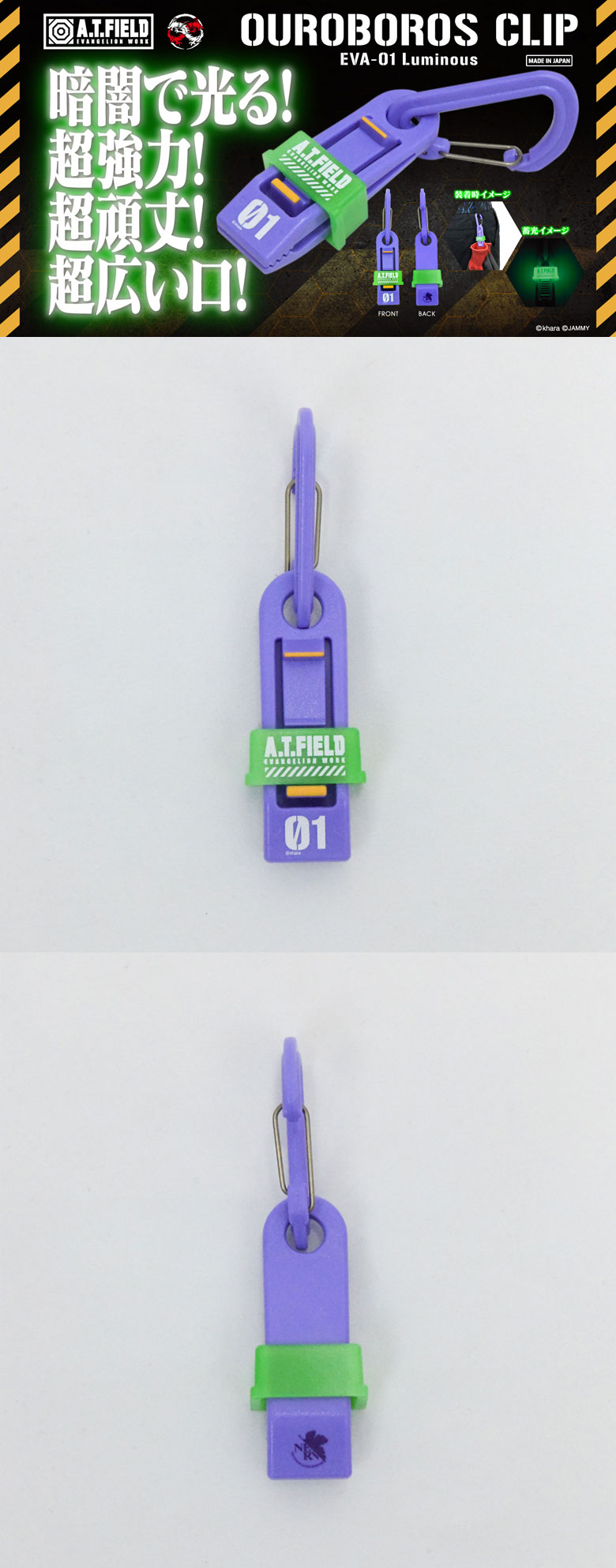 OUROBOROS CLIP ウロボロスクリップ EVAモデル エヴァ