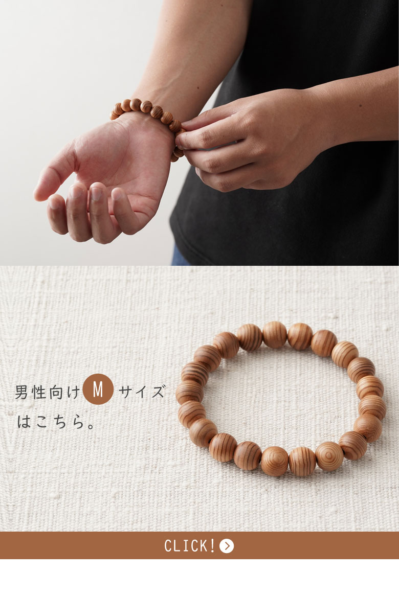 屋久杉 最高級特油ブレスレット（10mm） | やくしまや