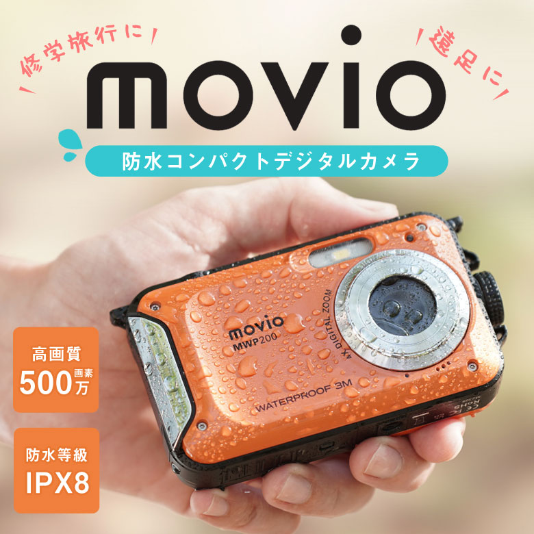 在庫限りで販売終了】スマホが禁止される修学旅行や遠足で大活躍